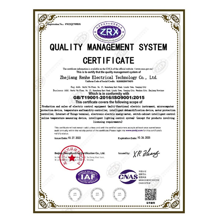 ISO9001质量体系证书 英文